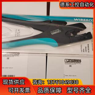 出售全新德国菲尼克斯剥线钳WIREFOX