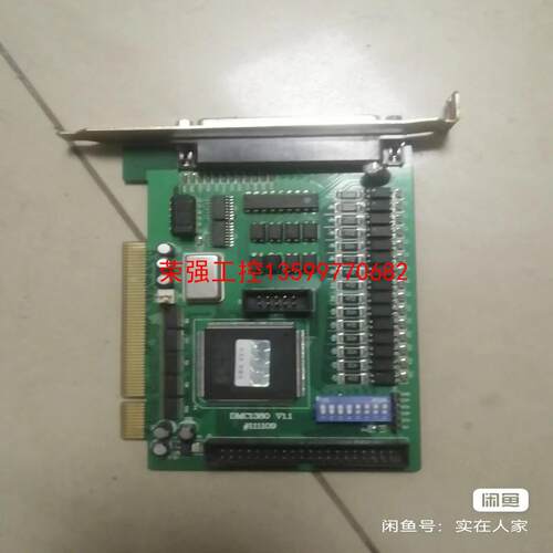 【荣强工控】雷赛 DMC1380   DMC1380控制卡  拆机