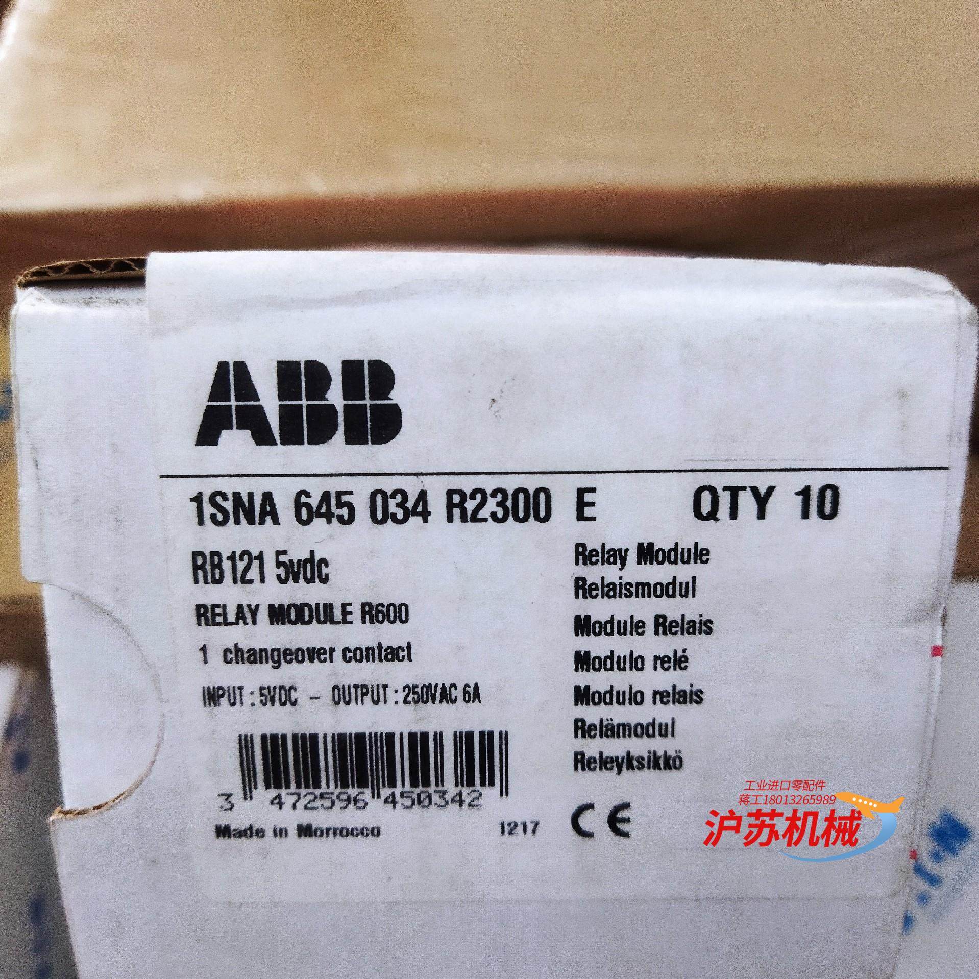 RB121 5vdc(R600)  接口薄片式继电器,家装主材,其它厨房配用件,淘宝优惠券,粉丝福利购,淘宝优惠卷