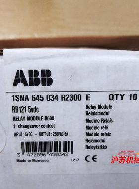RB121 5vdc(R600)  接口薄片式继电器