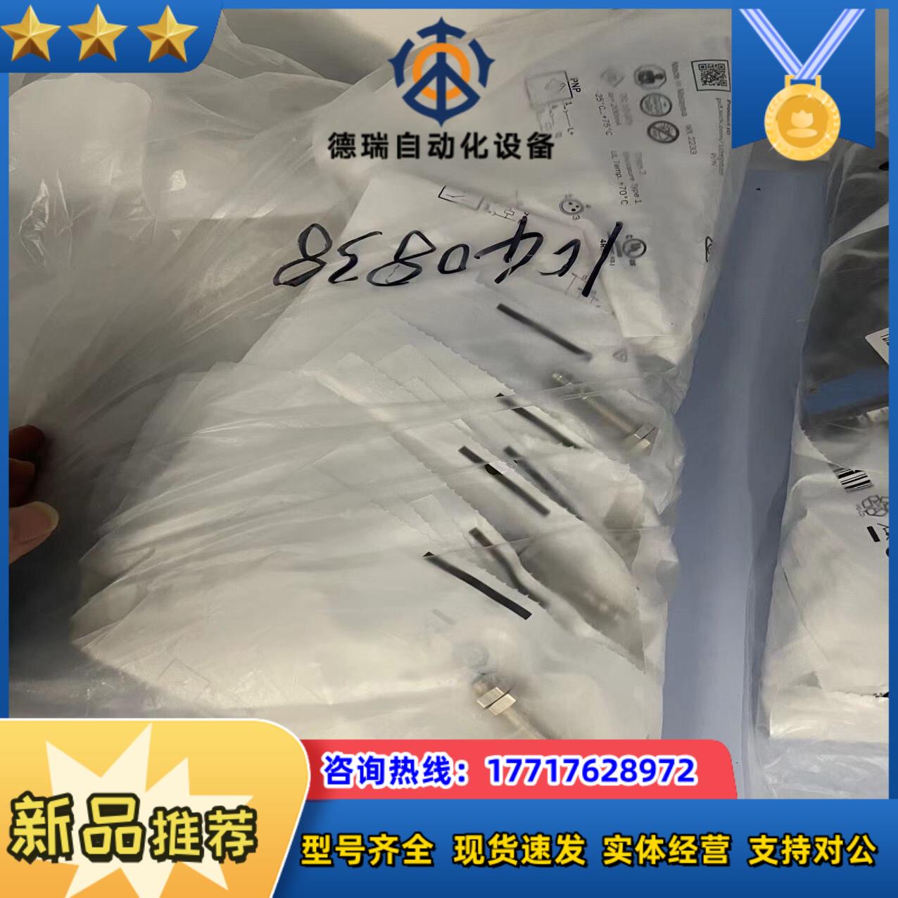 德国sick西克IME08-1B5PSZT0S议价