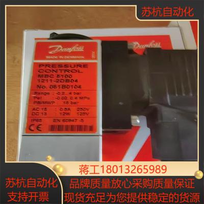 丹佛斯 压力开关 mbc 5100 061B010466 全