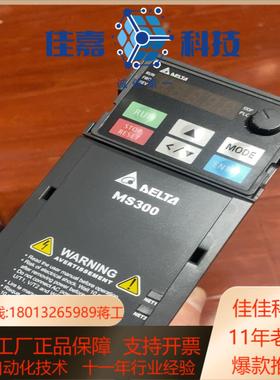 台达MS300变频器，型号：VFD2A8MS21AFSAA