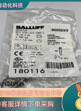 巴鲁夫Balluff原装BES01LR BES 516-37