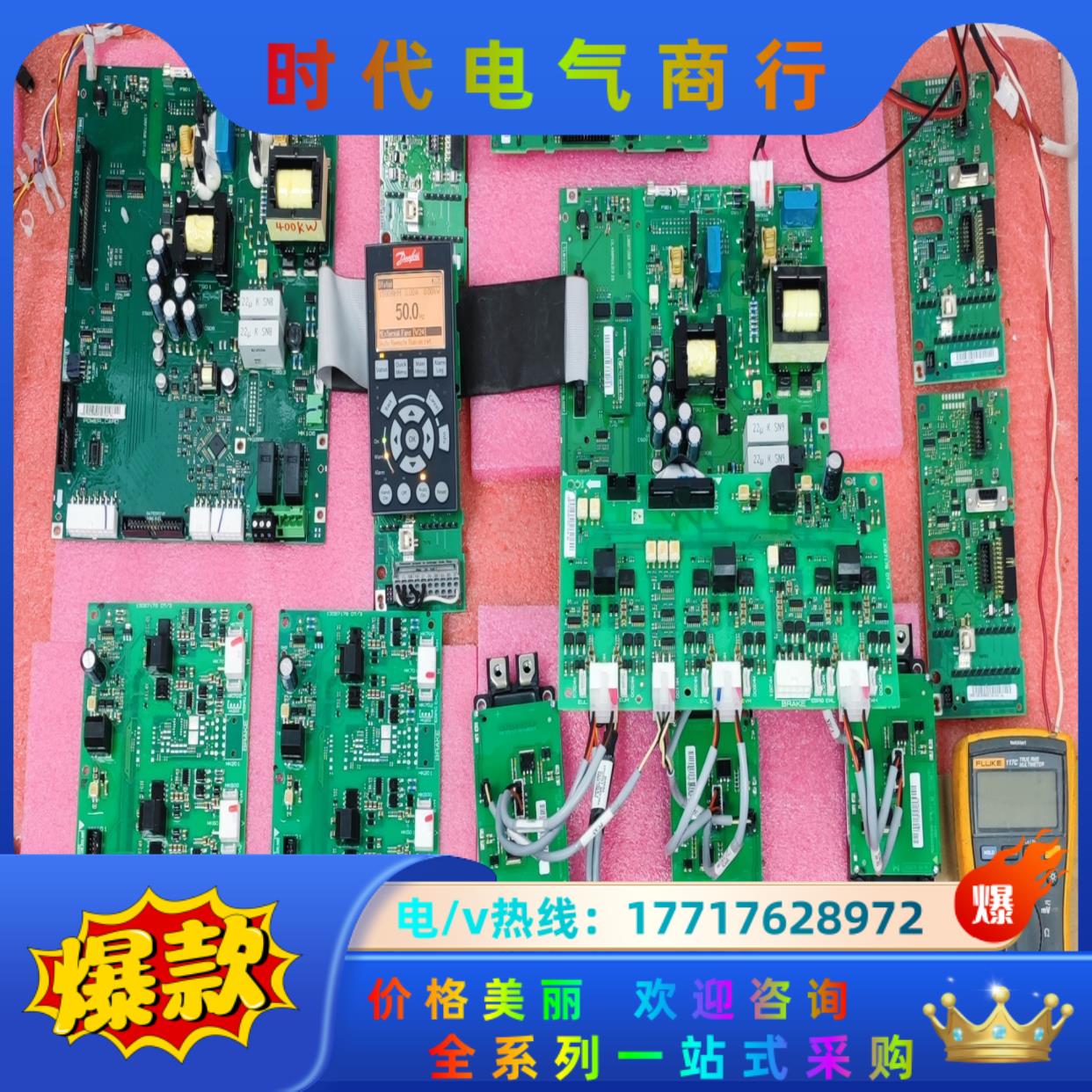 130B7178DT/3 丹佛斯变频器驱动板配件