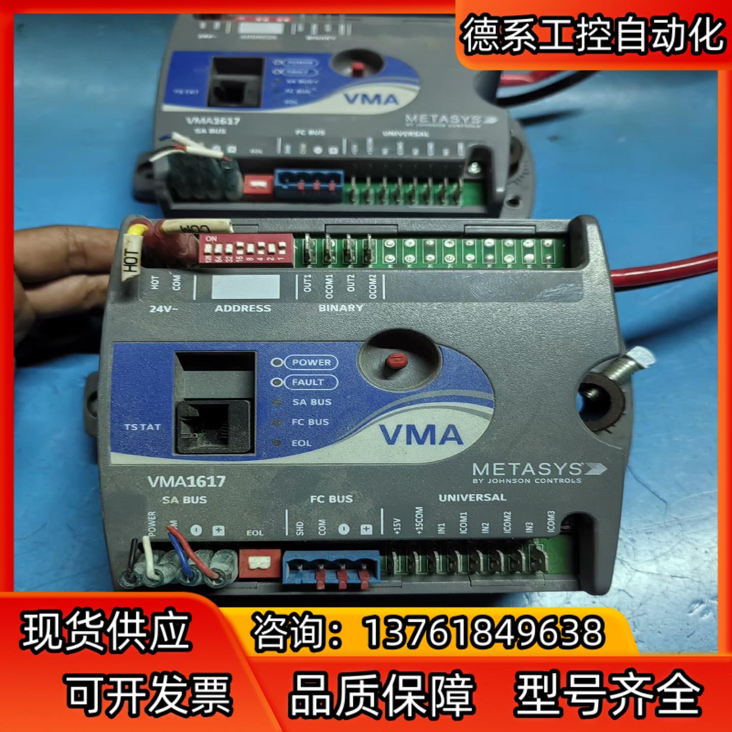 Johnson Controls江森变风量执行器MS-VMA