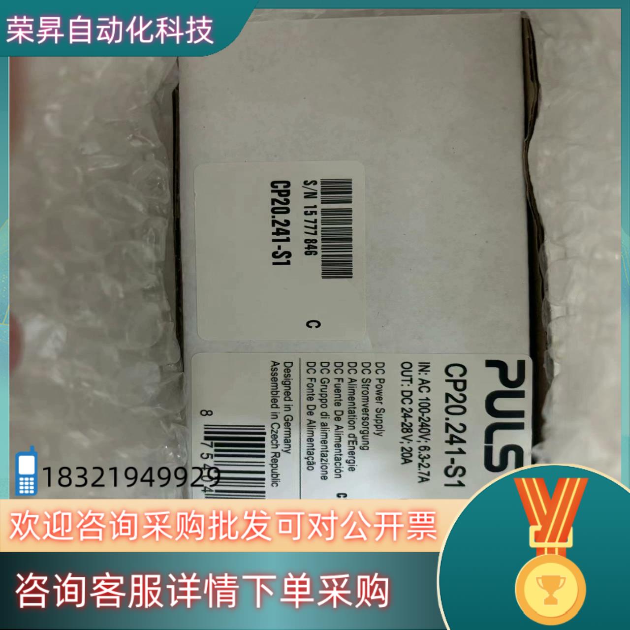 现货普尔世全新原装开关电源CP20.241-S1 余留数