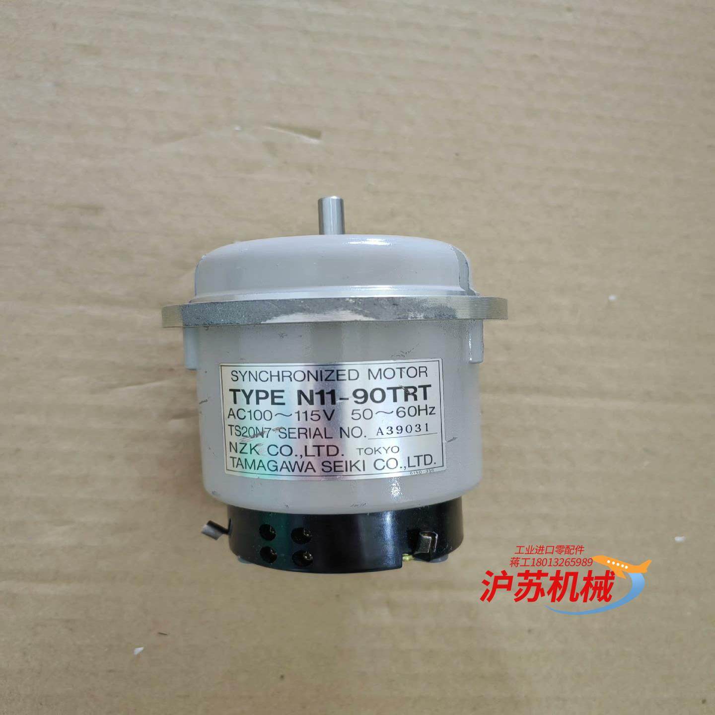 TAMAGAWA N11-90TRT 同步器，电机TS20N
