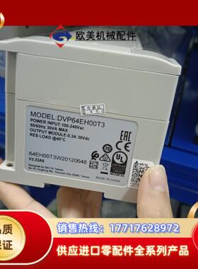 台达 PLC模块 DVP64EH00T3议价