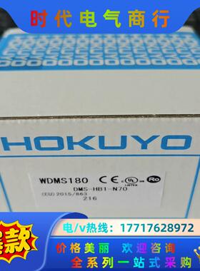 HOKUYO北阳(北洋)DMS-HB1-N70议价
