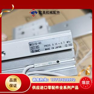 议价 SMC MXS16 正品