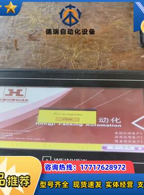 威纶通触摸屏TK6070iK议价