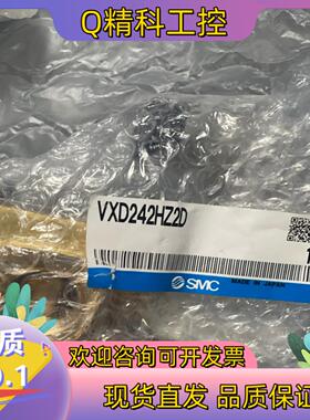 现货全新原装SMC 电磁阀VXD242HZ2D