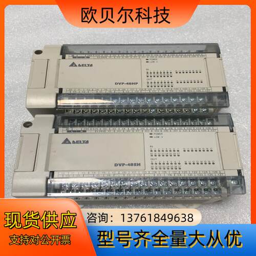 台达PLC DVP48HP00T