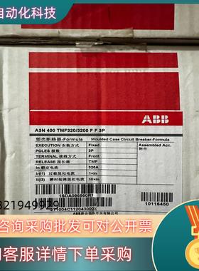 现货出ABB的320A型固定式塑壳断路器颜色为标准的红色