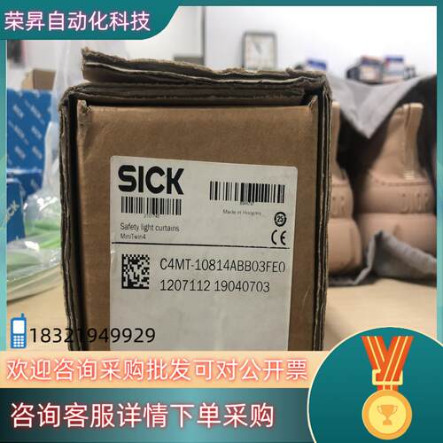 现货SICK 安全光幕 订货号 1207112型号 C4MT-1