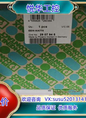 原装出售菲尼克斯订货号2907945议