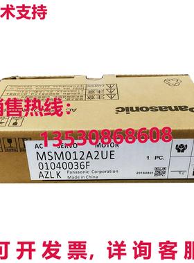 原装供应MSM012A2UE 交流电伺服电机