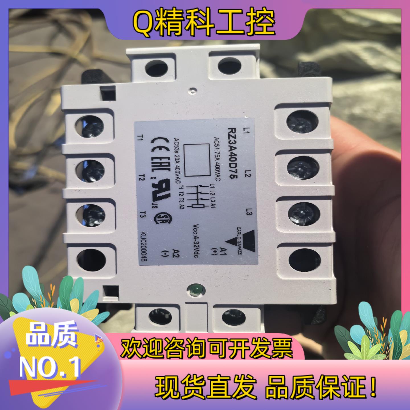 现货瑞士佳乐固态继电器RZ3A40D75