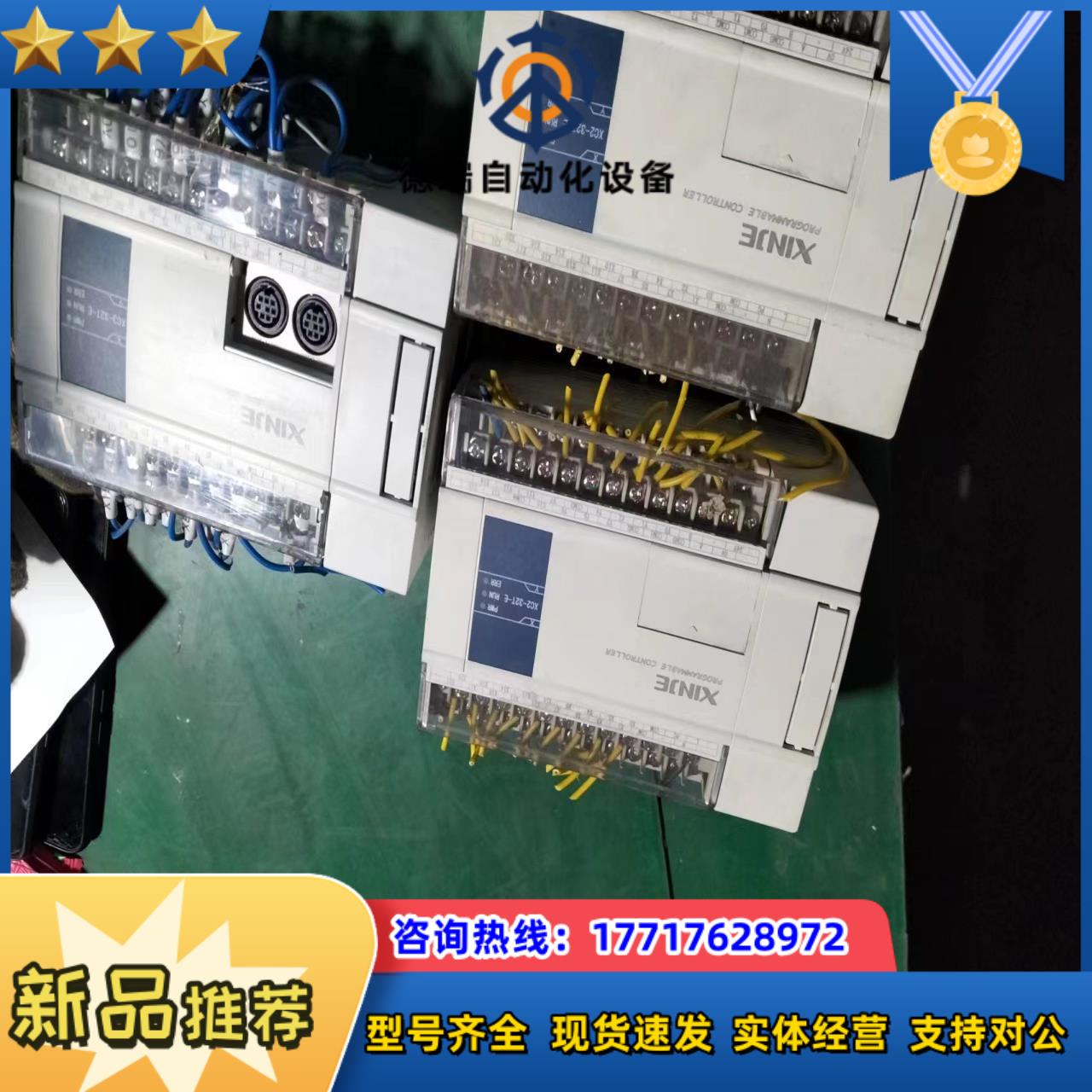 信捷PLC、XC2-32T-E、成色充新，只有3个，15议价