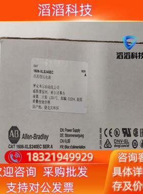 现货#罗克韦尔 1606-XLS240EC  2个