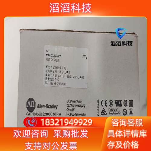 现货#罗克韦尔 1606-XLS240EC  2个