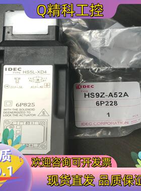 现货和泉安全锁HS5L-XD4,/HS9Z-A52A全新两只