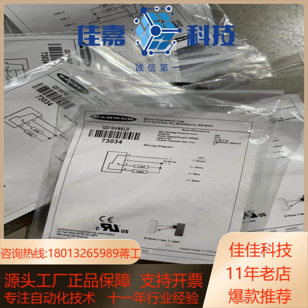 QS18VN6LD，邦纳全新原装正品，现货