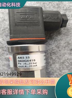 现货丹佛斯压力传感器AKS33 060G6418 0~25bar