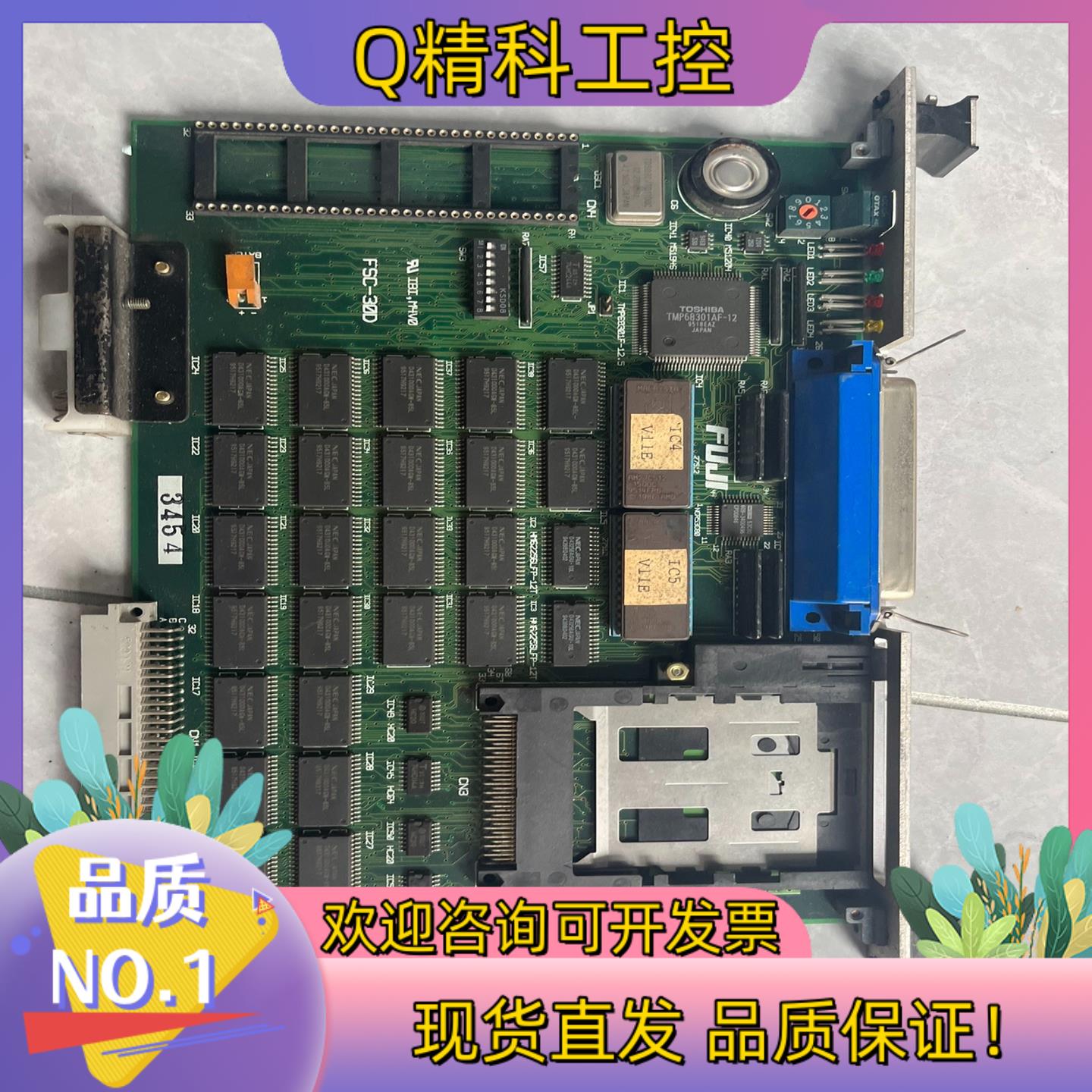 FSC-30D富士FUJI贴片机控制器主机板卡一张150看现货