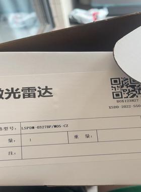 全新原装正品科力LSPDM-0327BP/M05-CZ激光