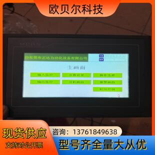 昆仑通态触摸屏TPC7062TD