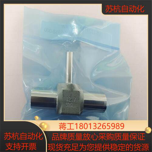 全新富士金1/2*1/4焊接三通，UJT-12.7MX6.3