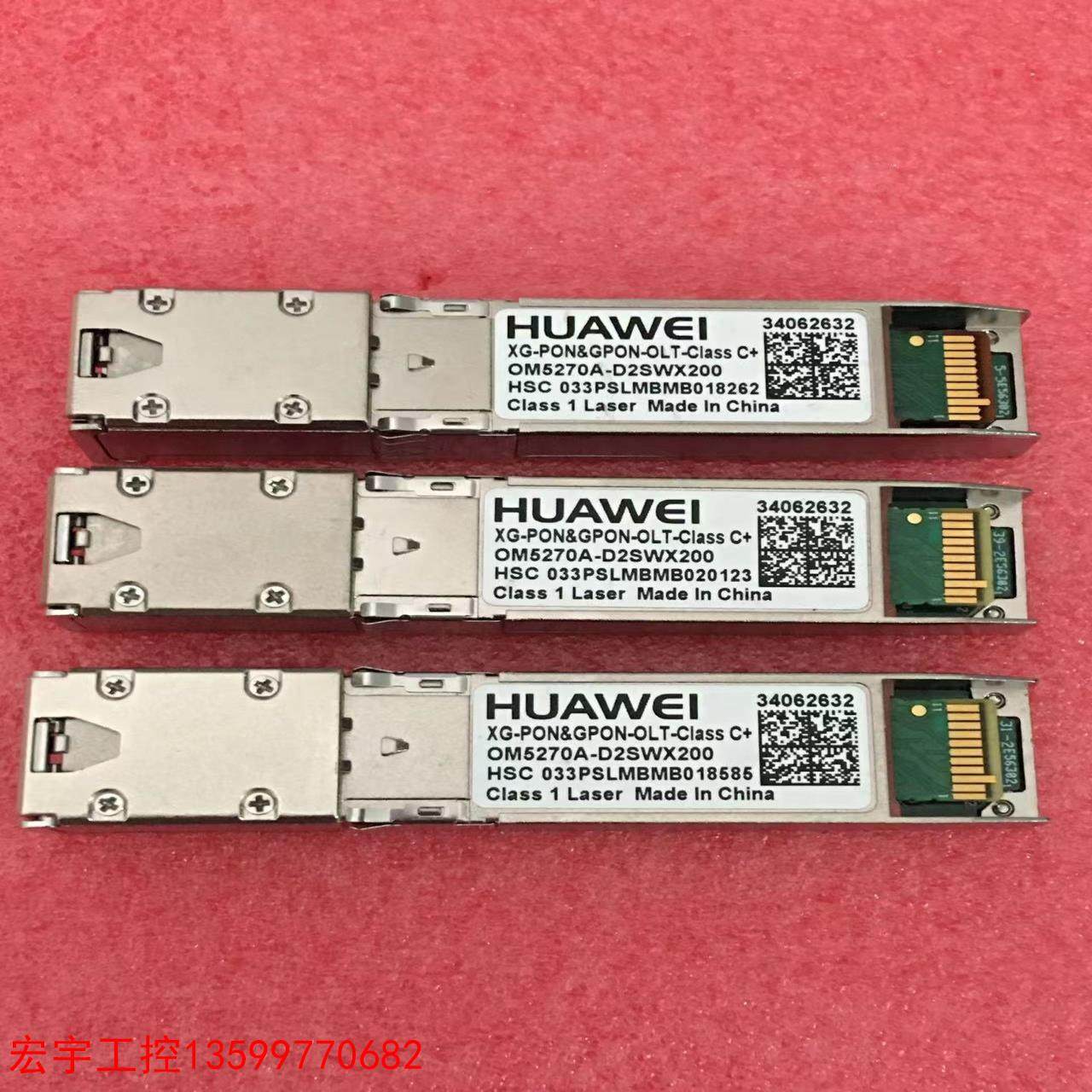 华为光模块xg-pon&gpon-olt-class c 万