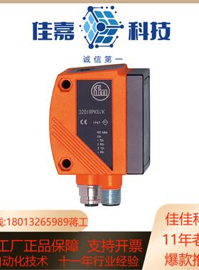 O2D220，易福门，物体识别