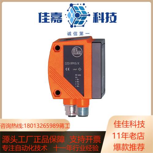 O2D220，易福门，物体识别