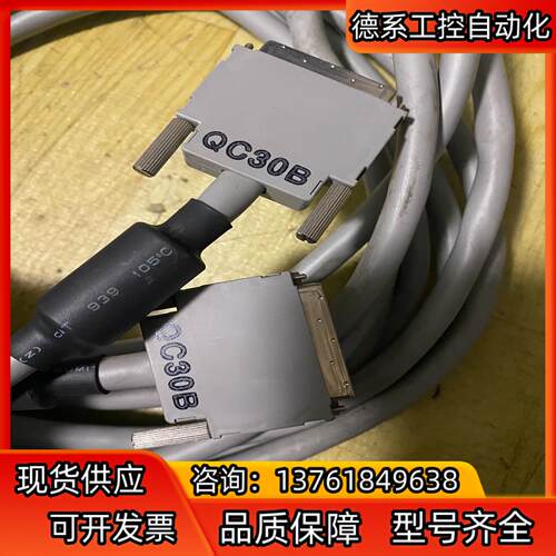 QC30B Q系列扩展电缆