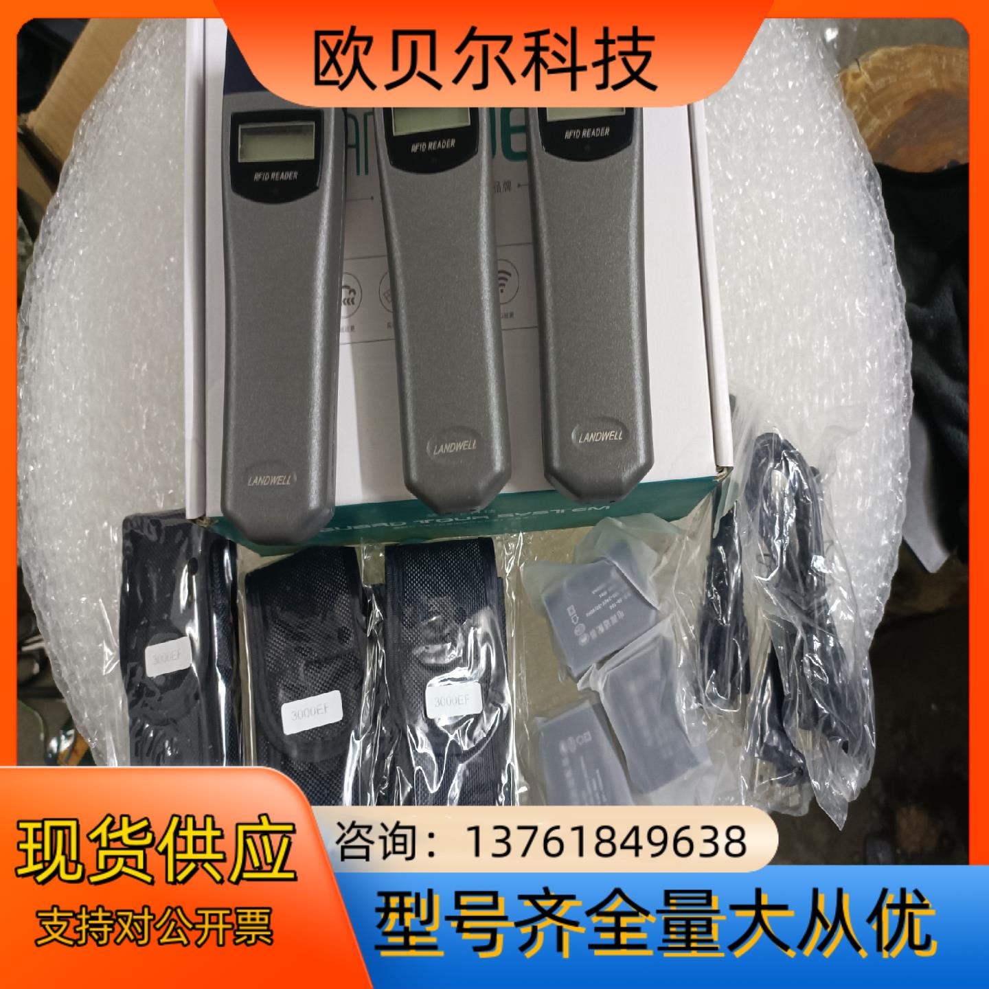 13个全新兰德华电子巡更系统巡检器巡更棒巡逻签到打点棒巡更机