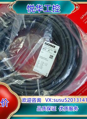 Euchner 092727 安士能全新连接线 M23 19议价