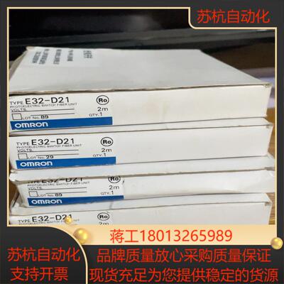 原装全新正品光纤E32-D214个，假一赔