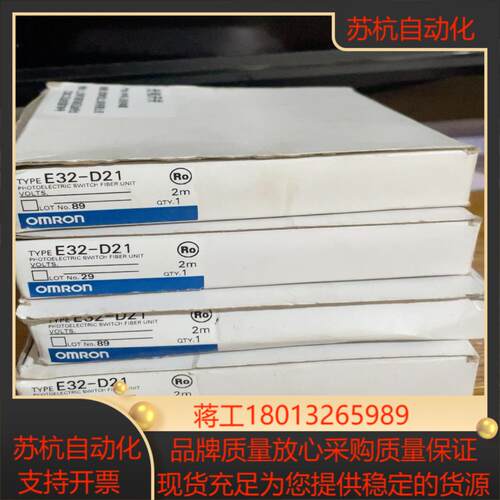 原装全新正品光纤E32-D214个，假一赔