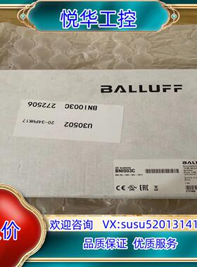 原装全新巴鲁夫BNI003C BNI IOL-302-S01-Z议价
