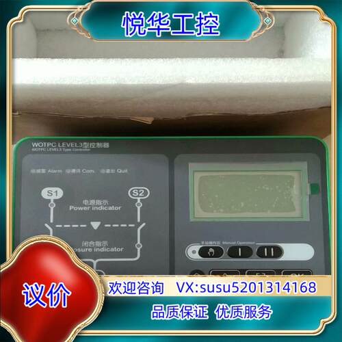 原装万高双电源WOTPC  LEVEL3型控制器 现货议