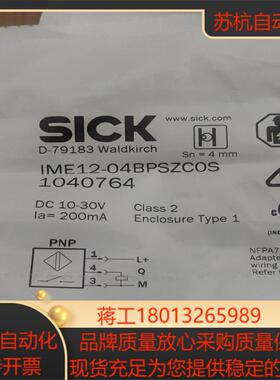 德国SICK西克感应开关 1040764 IME12-04B