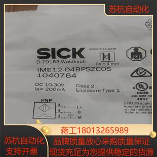 德国SICK西克感应开关 1040764 IME12-04B