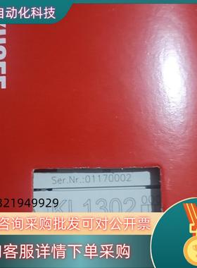 现货倍福KL1302全新原装PLC倍福模块出售
