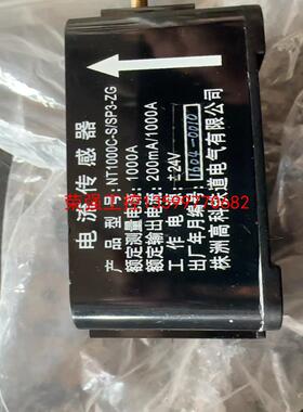 【荣强工控】电流传感器NT1000C-S/SP3-ZG 电流1000V
