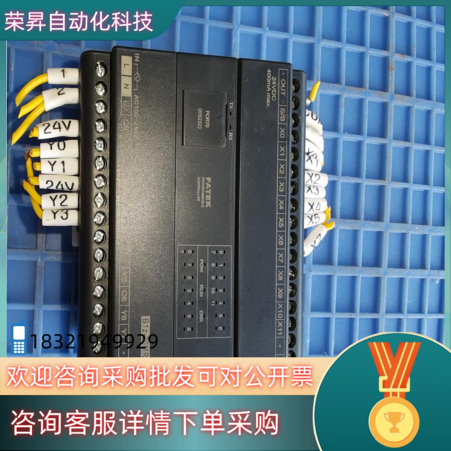 台弯永宏PLCB1z一20MR2一AC成色很新现货