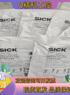 现货1095436德国施克SIC光电对射开关GSE2F-P115