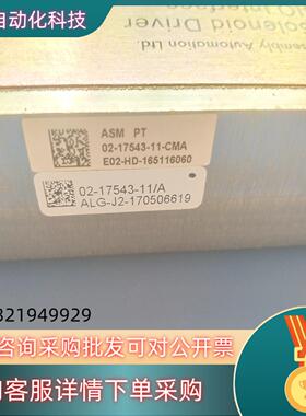 现货02－17543－11电磁线圈驱动器